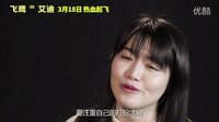 《飛鷹艾迪》韓國首映休杰克曼帥爆全場
