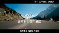 中文版預(yù)告片2