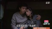 守望不易--相愛十年第4集