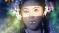 嘉慶君遊臺灣29-2-法濟用法術逼水靈(王宇婕飾)簽下死契