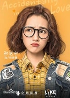 孫藝寧