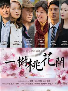 一樹桃花開