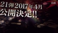 名偵探柯南劇場版2017：第21部劇場版制作決定預告，4月上映