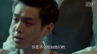 麻雀未刪減版（山海身份暴露被活埋）