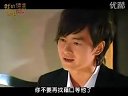 《我的億萬面包》片段-鄭元暢、林依晨