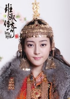 迪麗熱巴