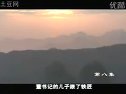 好爹好娘08上