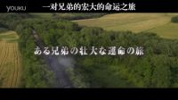 漫改真人電影《鋼之煉金術(shù)師》映像特報(bào)（雙語(yǔ)字幕）