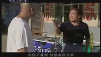 鄉(xiāng)村愛情6分搞笑片斷