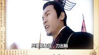 英雄寞----趙匡胤（黃文豪）