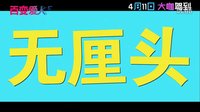 香港喜劇40年 許冠文王祖藍(lán)鬼馬雙星重“賤”江湖！