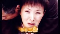 古村女人  宣傳片