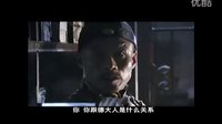 電視劇京城四少洪雁精彩片段