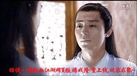 花千骨30集預告中尊上白子畫護瑪麗骨受重傷遺言托骨給師弟~