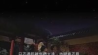尋秦記-讓人感動的片段