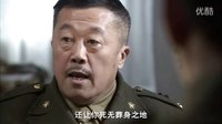 文明淄博  俘虜兵   第13集   尤勇 片段1