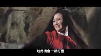 《大內高手》預告片