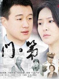 門第TV版