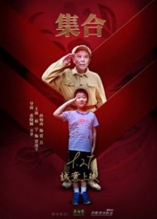 集合