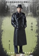 于和偉