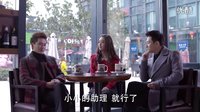 《杉杉來了》 說客二人組 （張翰 趙麗穎）