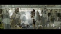 那些年，誰的青春不迷茫MV