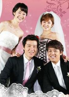婚禮（韓劇）