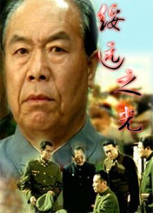 綏遠(yuǎn)之光