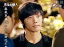 臺視《明星的戀人》2分鐘影音－2009-06-10第5集