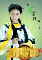 賈青