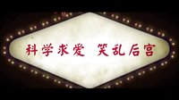 《女漢子真愛公式》定檔3.18 富帥暖男大PK求愛趙麗穎