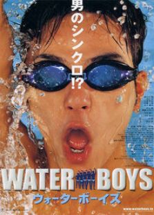 五個撲水的少年