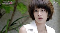 【慈吧】20141129終極少女EP03曾沛慈CUT