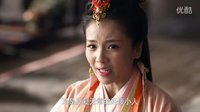 《羋月傳》洗腦大王歌 劉濤花式喊大王_超清