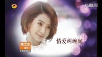 《陶之戀》首款宣傳片