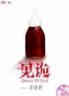 見詭之布娃娃
