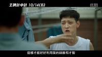 韓國電影《檢察官外傳》電影預(yù)告片：出奇制勝