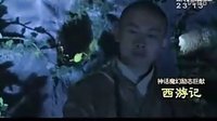 雷州 西游記 唐僧與小白鼠的前生孽緣