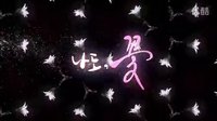 [高清片頭]MBC 我也是花