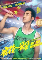 龐瀚辰