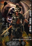 蘇登扎木蘇