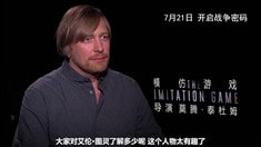 中文版導(dǎo)演莫騰·泰杜姆專訪