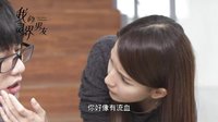 《我的靈界男友》萌鬼“基遇”呆萌宅男