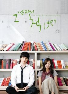 那個男人的書198頁
