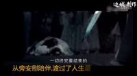 《鬼吹燈之精絕古城》靳東、陳喬恩壁咚吻戲 預告片花