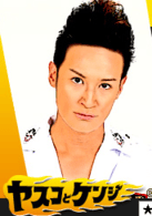 松岡昌宏
