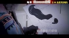 預告片