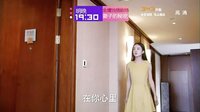 [芒果撈]湖南衛視《妻子的秘密》第18-20集預告1