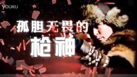 河北衛視10月25日首播抗戰大戲《絕地槍王》