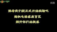 常熟零距離之【090實驗室】探索電梯盲區篇